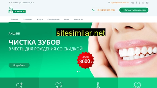 doctor-albus-plus.ru alternative sites