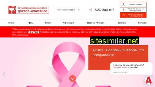 doctor-arbitailo.ru alternative sites