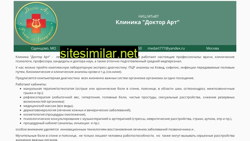 doctor-art-manual.ru alternative sites
