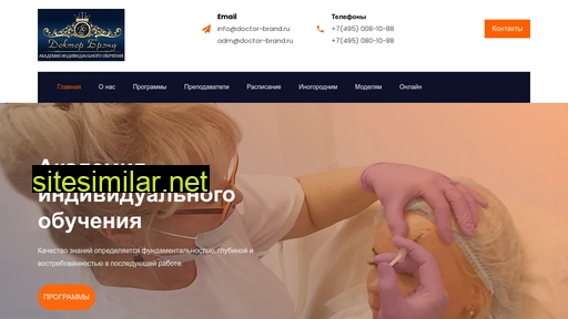 Doctor-brand similar sites