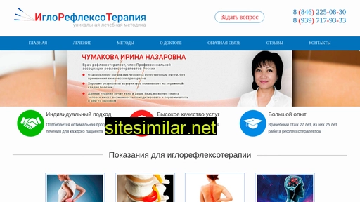 doctor-chumakova.ru alternative sites