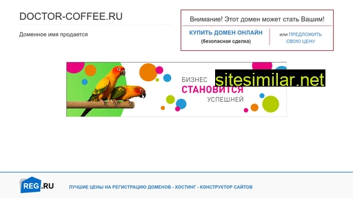 doctor-coffee.ru alternative sites
