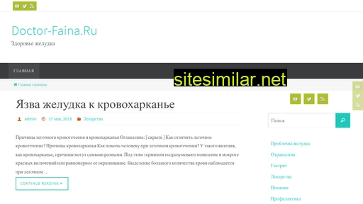 doctor-faina.ru alternative sites