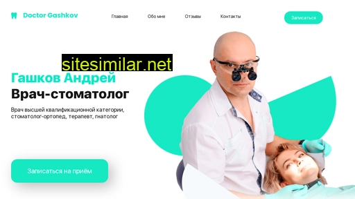 doctor-gashkov.ru alternative sites