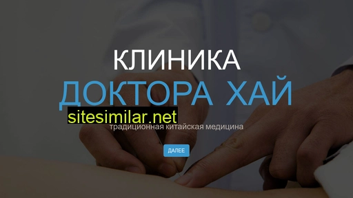 doctor-hai.ru alternative sites