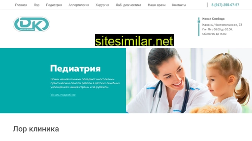 doctor-khoder.ru alternative sites