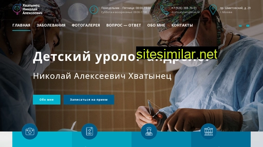 doctor-khvatynets.ru alternative sites