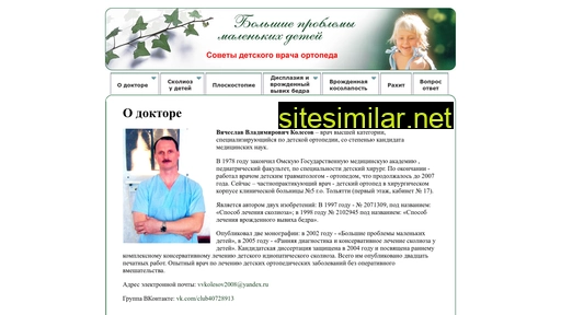 doctor-kolesow.ru alternative sites