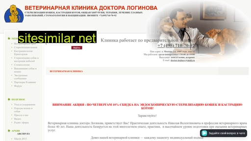 doctor-loginov.ru alternative sites