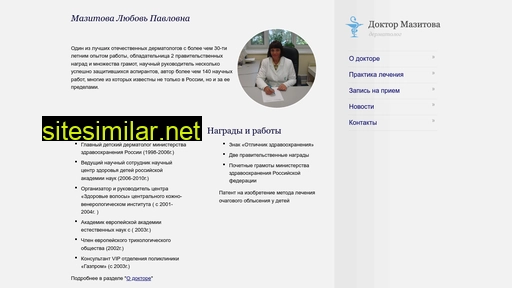 doctor-mazitova.ru alternative sites