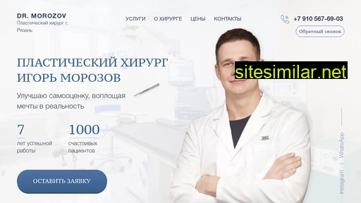 doctor-morozov.ru alternative sites