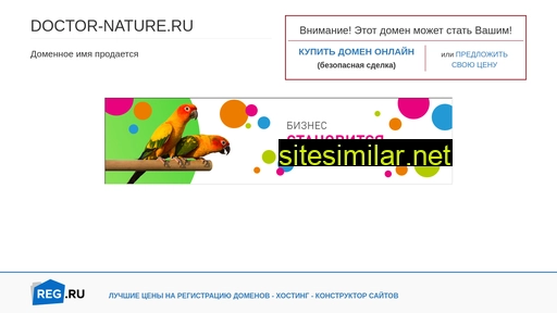 doctor-nature.ru alternative sites