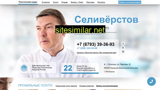 Doctor-seliverstov similar sites
