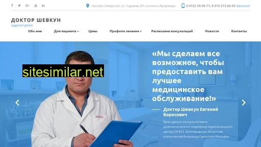 doctor-shevkun.ru alternative sites
