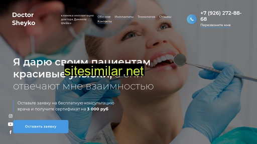 doctor-sheyko.ru alternative sites