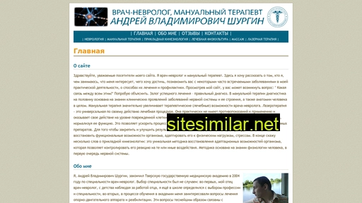doctor-shurgin.ru alternative sites