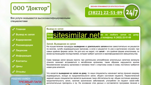 doctor-tomsk.ru alternative sites