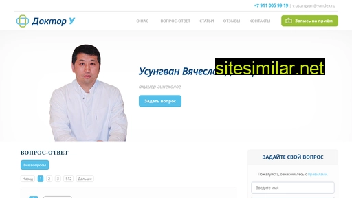doctor-u.ru alternative sites