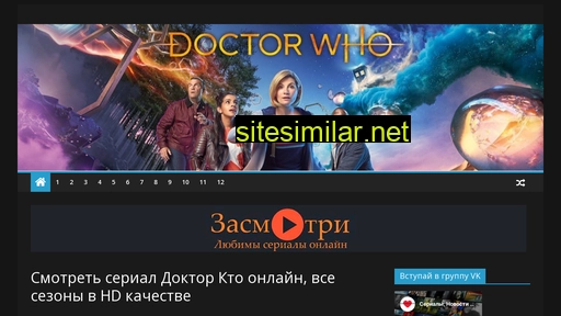 Doctor-who similar sites