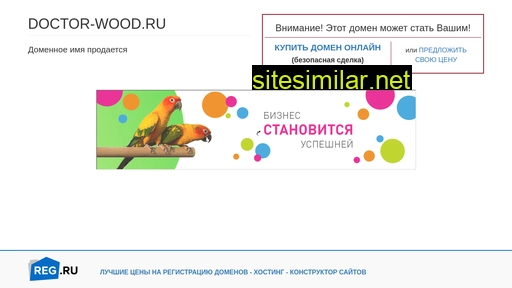 doctor-wood.ru alternative sites