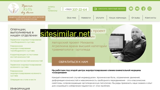 doctoragrelkin.ru alternative sites