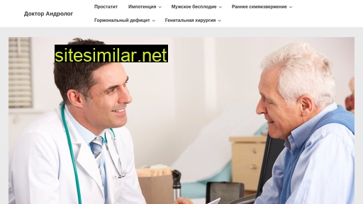 doctorandrolog.ru alternative sites