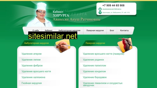 doctoranush.ru alternative sites