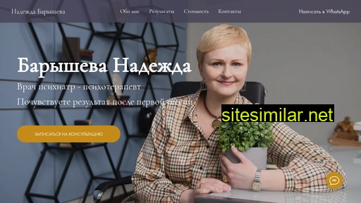 doctorbarysheva.ru alternative sites