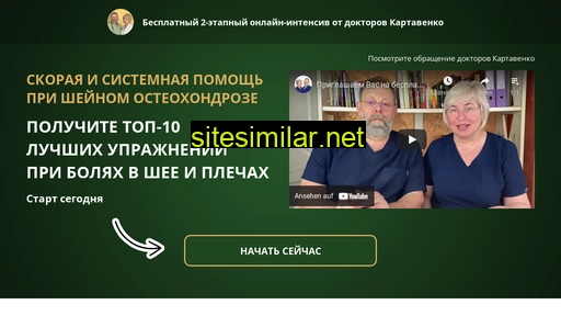 doctorbile.ru alternative sites