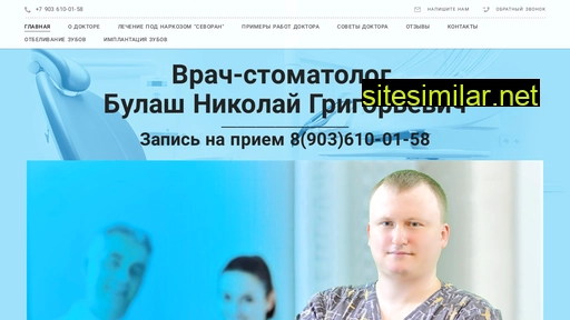 doctorbulash.ru alternative sites