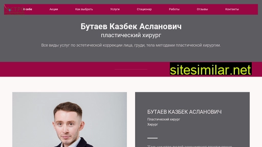 doctorbutaev.ru alternative sites