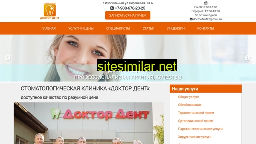 doctordent26.ru alternative sites
