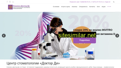 doctordi-dentalcenter.ru alternative sites