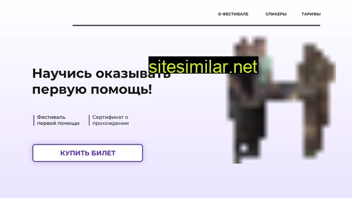 doctorfest.ru alternative sites