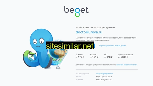 doctoriureva.ru alternative sites
