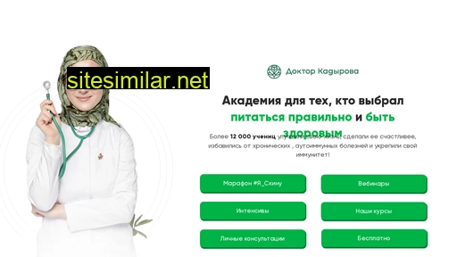 doctorkadirova.ru alternative sites