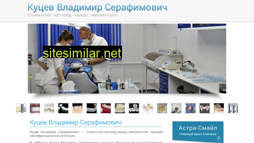 doctorkutsev.ru alternative sites
