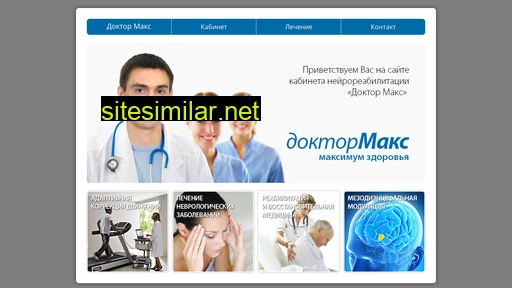 doctormax.ru alternative sites
