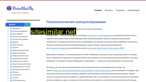 doctormind.ru alternative sites