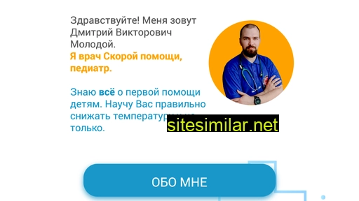 doctormolodoy.ru alternative sites