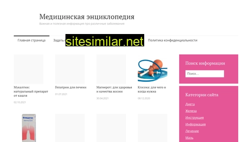 doctormozg.ru alternative sites