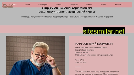 doctornarusov.ru alternative sites