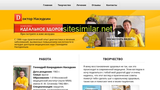 doctornasedkin.ru alternative sites