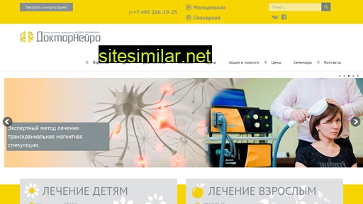 doctorneiro.ru alternative sites