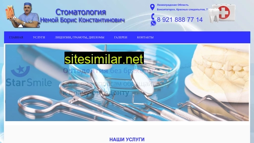 doctornemoybk.ru alternative sites