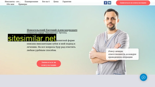 doctornovoselsky.ru alternative sites