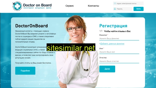 doctoronboard.ru alternative sites
