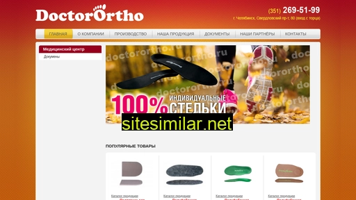 doctorortho.ru alternative sites