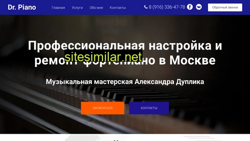doctorpiano.ru alternative sites