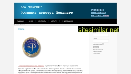doctorpozdniy.ru alternative sites